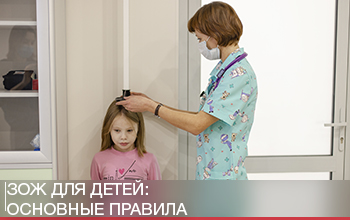 ЗОЖ для детей – основные правила