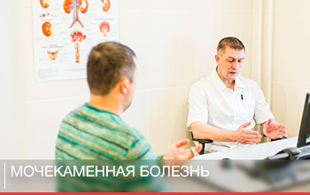 В почках камни – что делать? В почках камни – что делать?