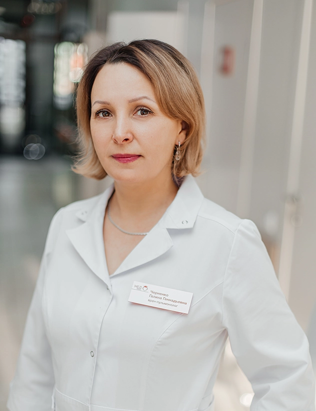 Черненко Галина Геннадьевна Черненко Галина Геннадьевна