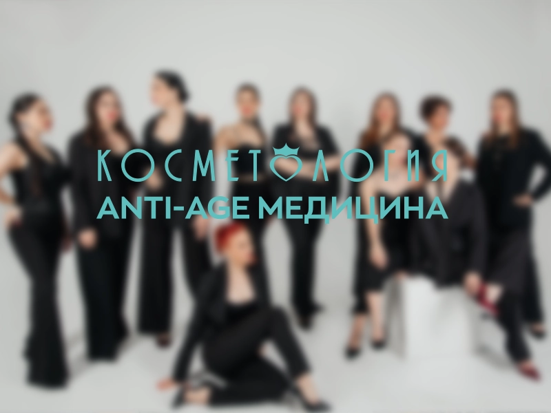 SMAS-лифтинг Альтера