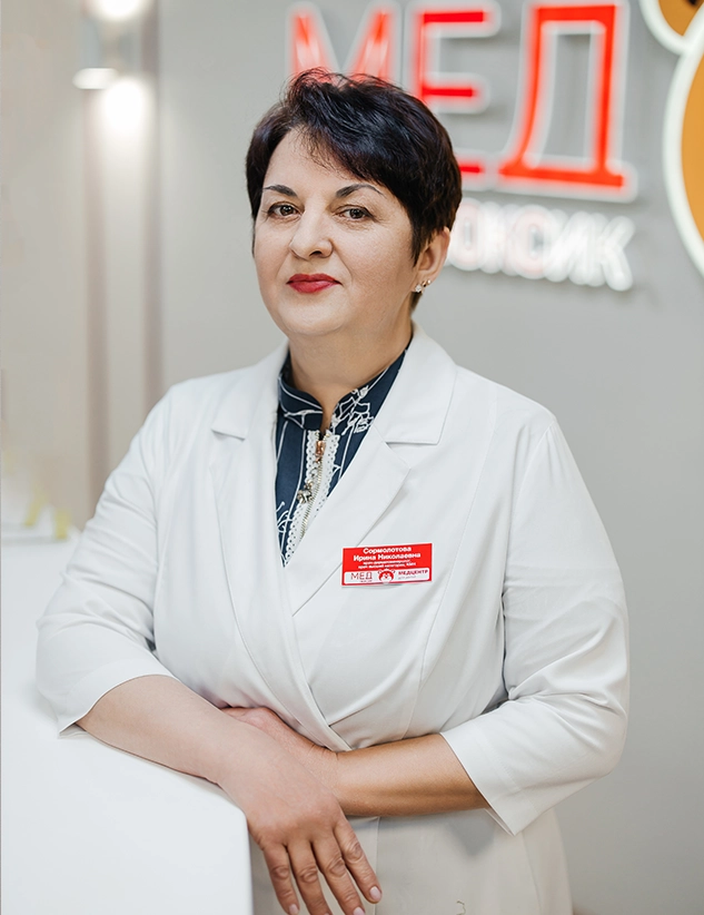 Сормолотова Ирина Николаевна