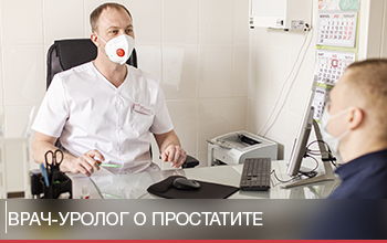 О простатите, массаже простаты и мастурбации: уролог «Медлюкса» – откровенно о мужском здоровье О простатите, массаже простаты и мастурбации: уролог «Медлюкса» – откровенно о мужском здоровье