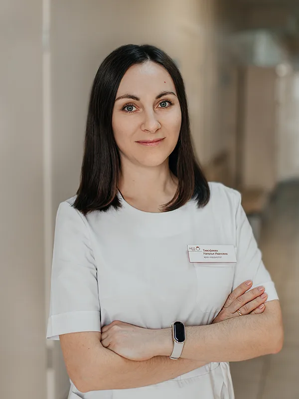 Тимофеева Наталья Ивановна