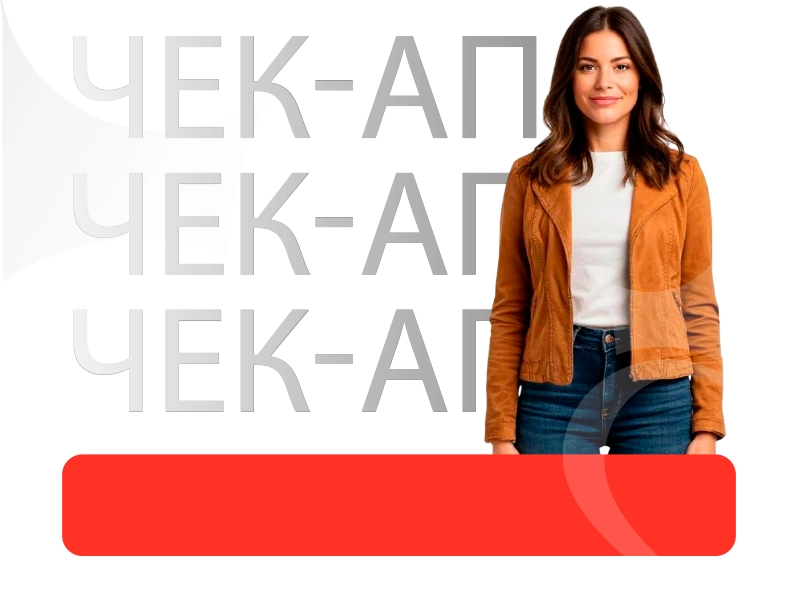 Женщины до 40 лет