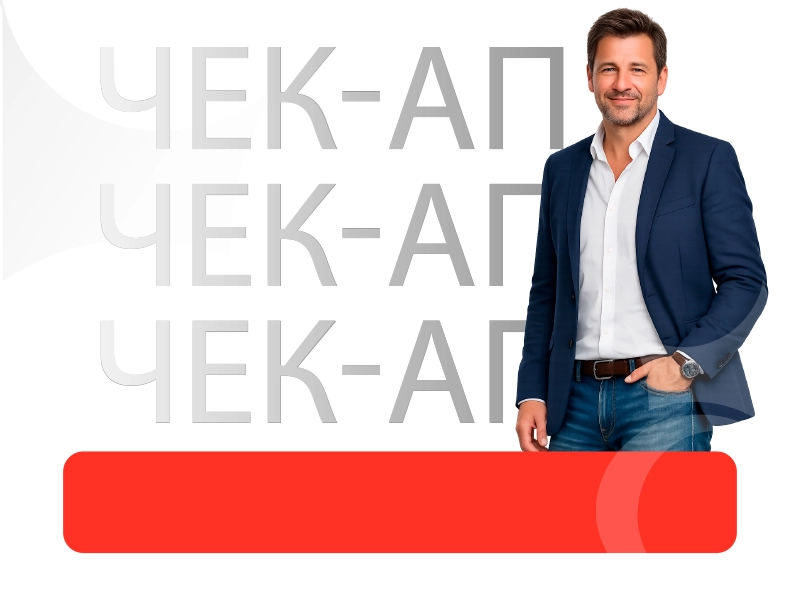 Мужчины в возрасте 40-50 лет