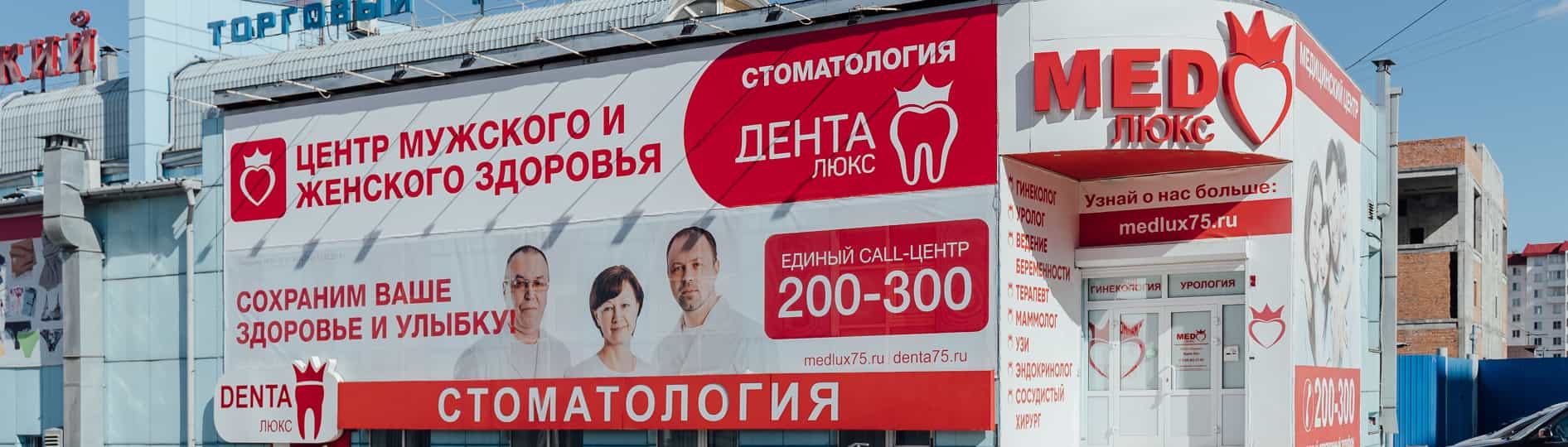 В Центре мужского и женского здоровья «Медлюкс» отпраздновали 5-летие В Центре мужского и женского здоровья «Медлюкс» отпраздновали 5-летие