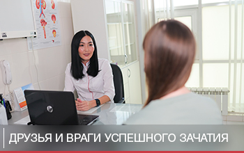 Бесплодие, причины, ЭКО – репродуктолог о проблемах зачатия Бесплодие, причины, ЭКО – репродуктолог о проблемах зачатия