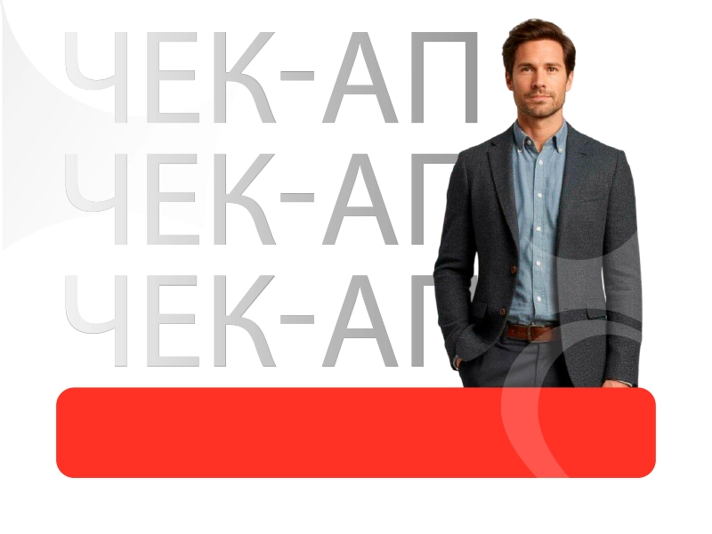 Мужчины до 40 лет